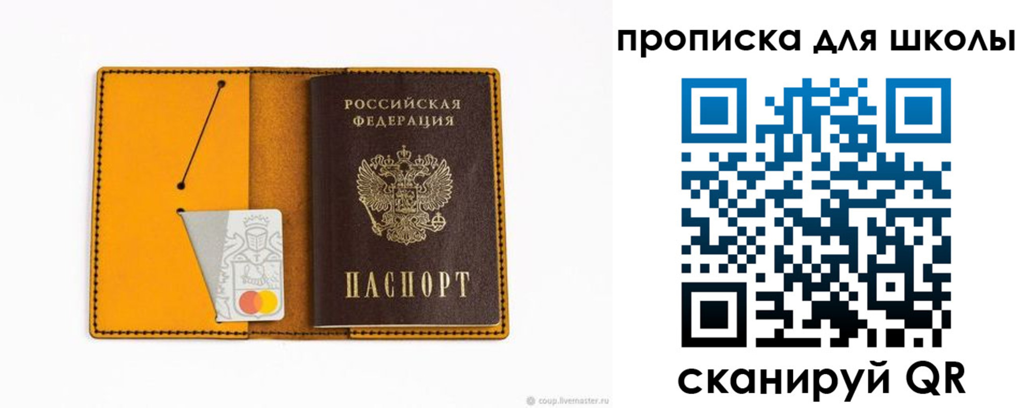 миграционный учет в Лесном