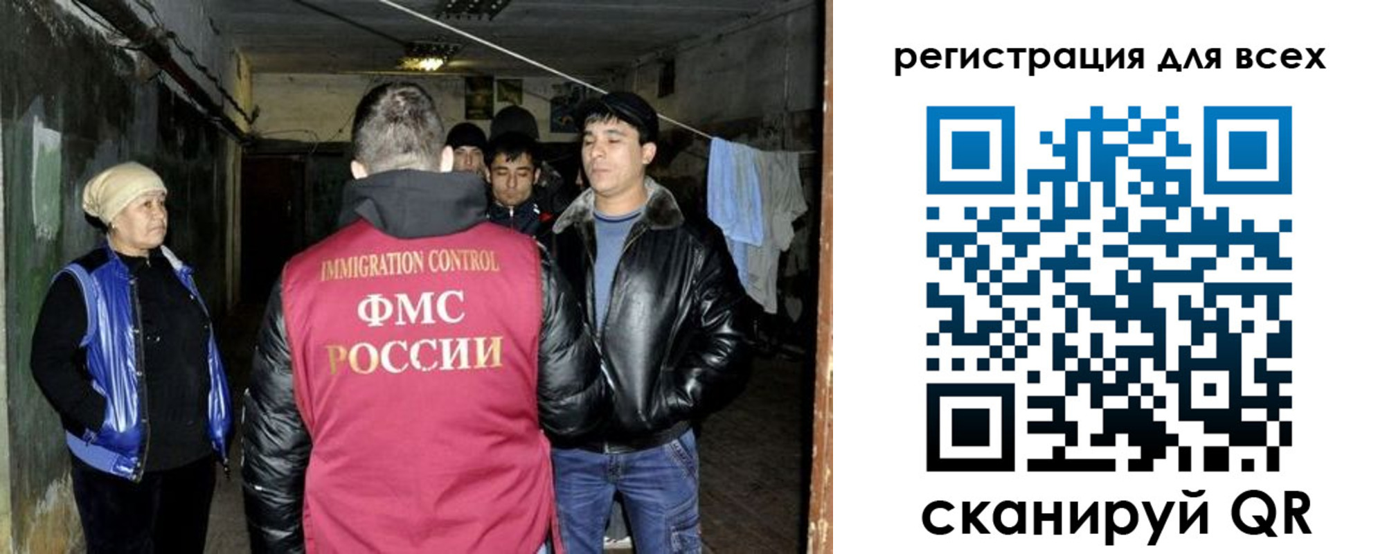 прописка для работы в Лесном