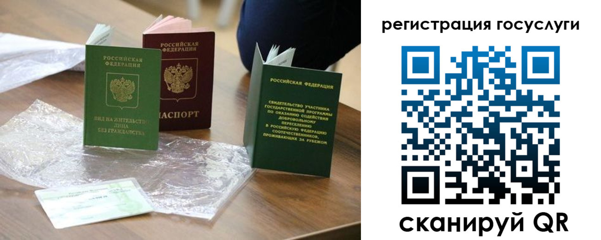 купить прописку в Лесном