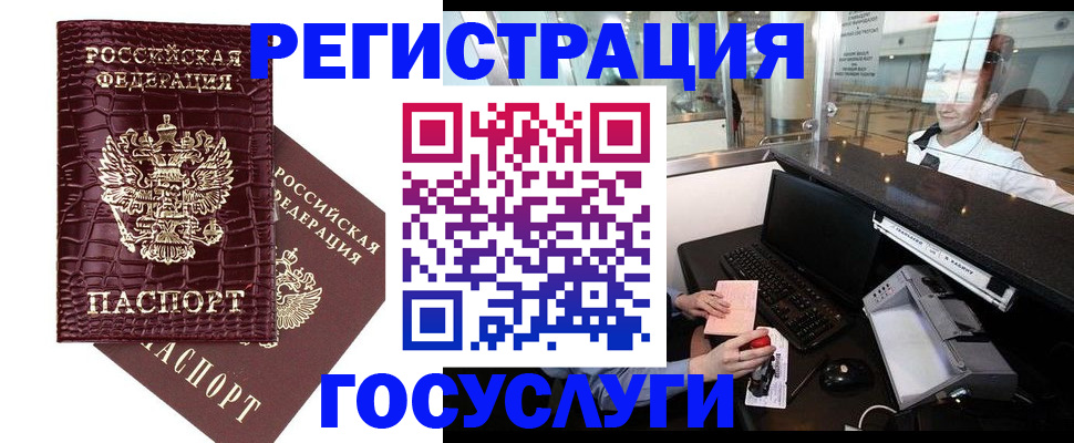 прописка для кредита в Лесном