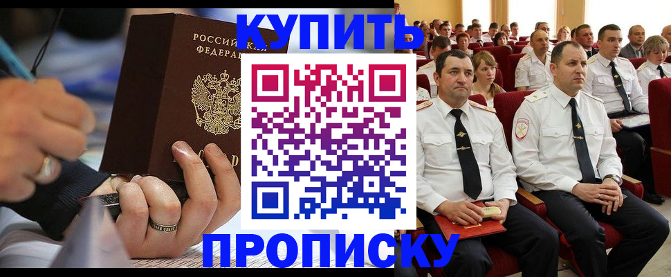 временная регистрация 2025 в Лесном