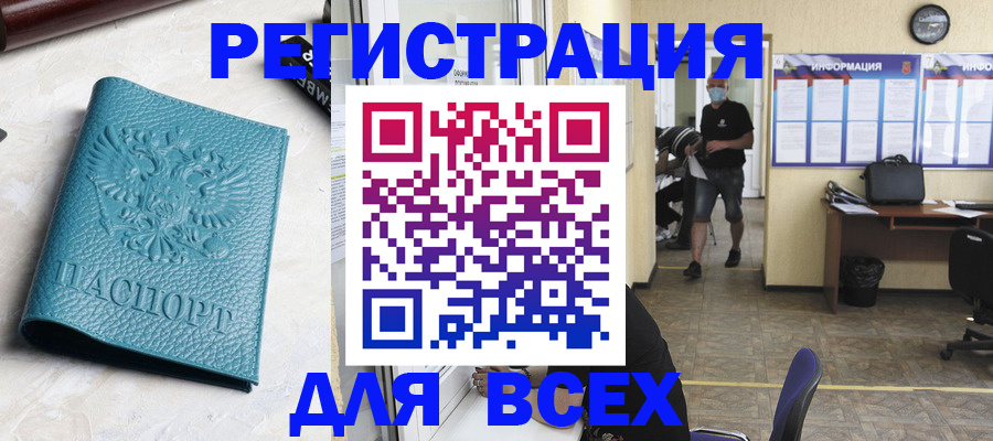 регистрация для школы в Лесном