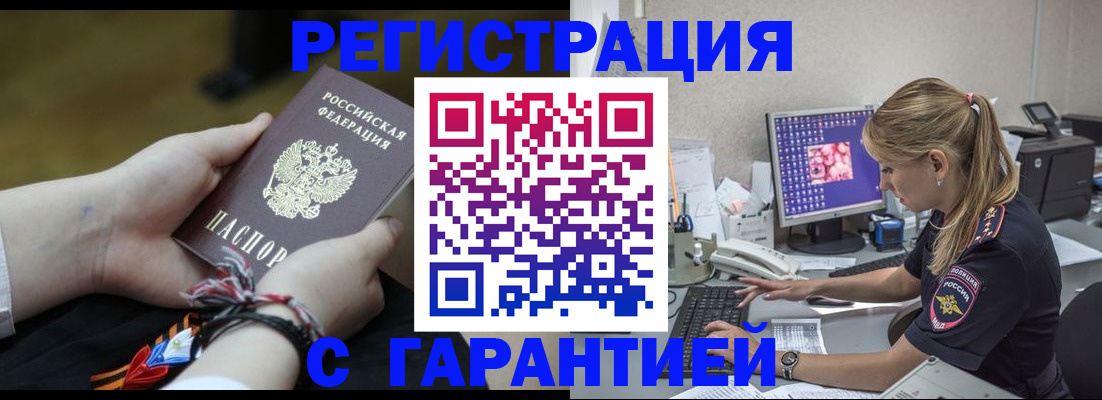 временная регистрация в Лесном
