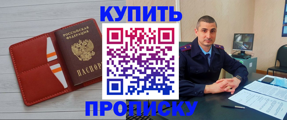 прописка для школы в Лесном