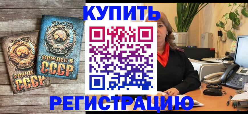 временная регистрация законно в Лесном