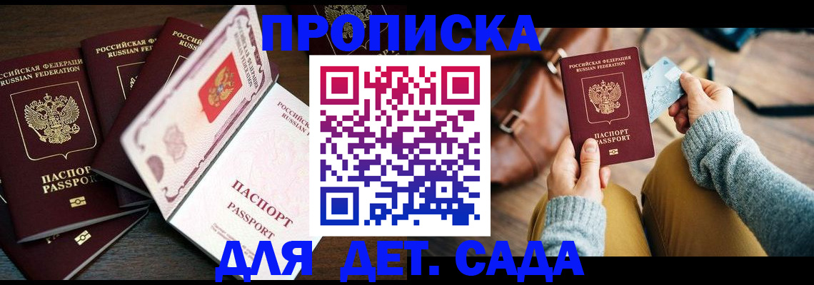 регистрация для школы в Лесном