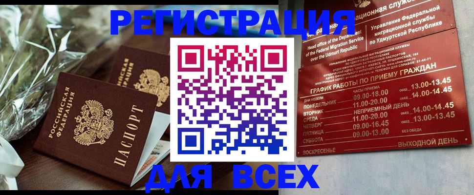 временная прописка в Лесном